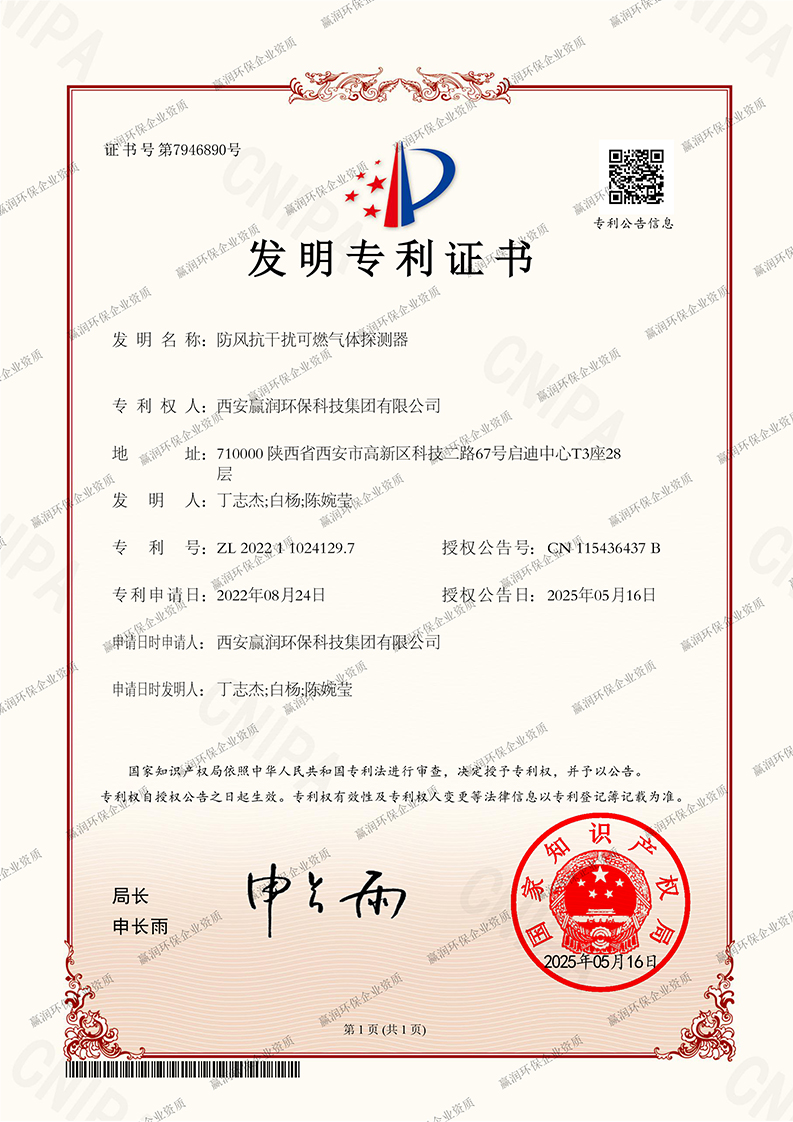 防风抗干扰可燃气体探测器